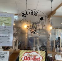 【期間限定】ねいろ屋（とうもろこしの冷やしらーめん＋とうもろこしご飯）