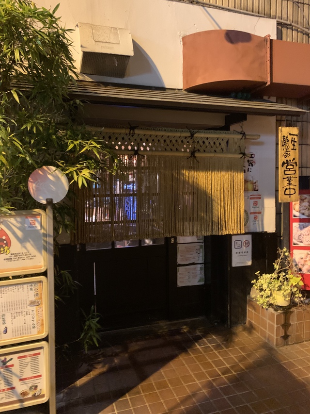 火琳坊（焼鳥＋ポテトサラダ）