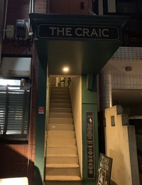 IRISH PUB THE CRAIC（ギネスビール＋ナチョス）