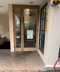 【新店】麺屋 津二郎（津二郎麻辣麺）