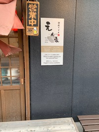 讃岐うどん えん家（鶏南蛮うどん）