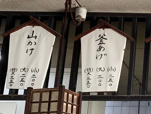【閉店】うどんの一平（かけうどん）
