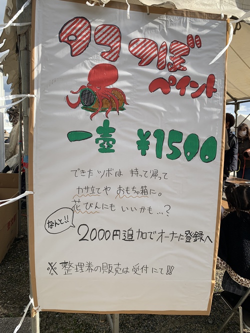 本島タコタコフェスティバル in 丸亀市本島
