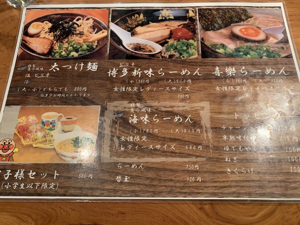 【火曜は替玉無料】喜楽 林店（海味らーめん）