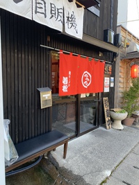 【朝ラー】ラーメン若松（中華そば＋きざみチャーシュー丼）