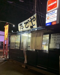 とんこつラーメン たでや（尾道ラーメン）