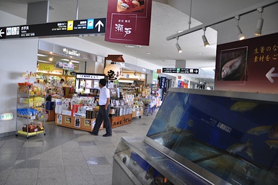 Takamatsu International Airport