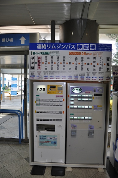 Takamatsu International Airport