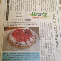 本日「ルック」に出ます！
