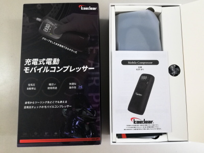 カエディア「充電式電動モバイルコンプレッサー」KDR-AP1