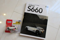エンスーCARガイド DIRECT・ホンダS660