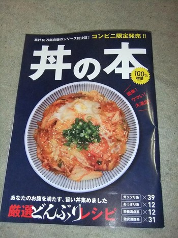今夜は、親子丼