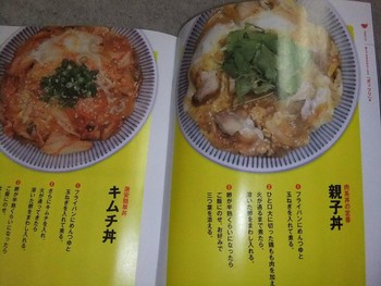 今夜は、親子丼