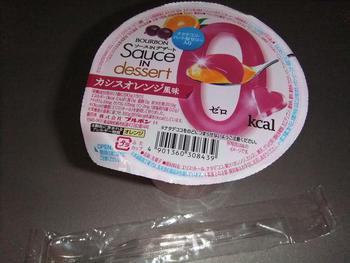 昼前おやつ