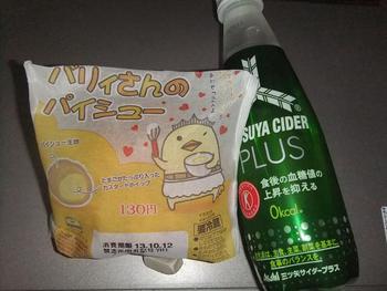 本日のおやつ