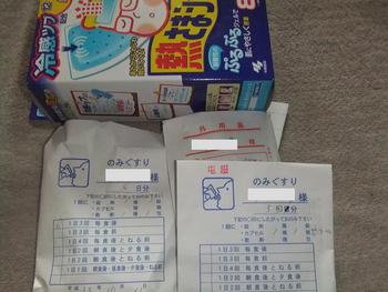 やはり、風邪だった。