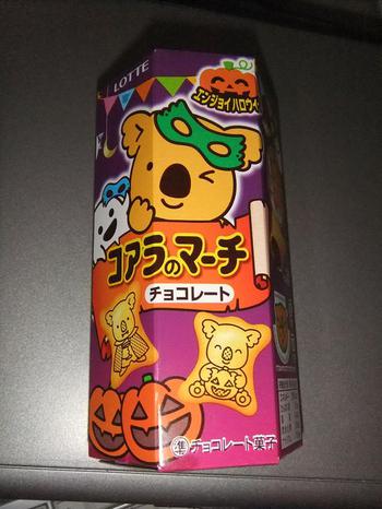 ハロウィンは終わったが・・・・