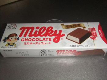 あまぁ～～～いチョコ