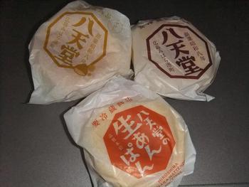 やっちまったぁ
