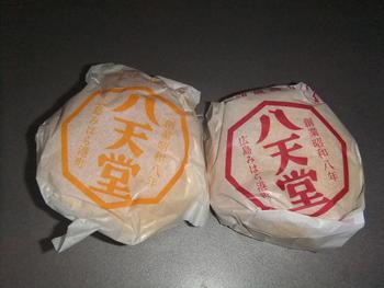 やっちまったぁ
