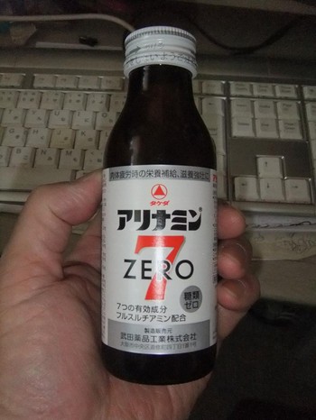 とりあえず、