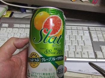 呑んで、寝よ。。