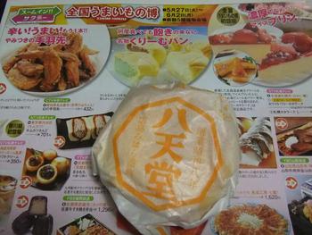 夕食後のデザート