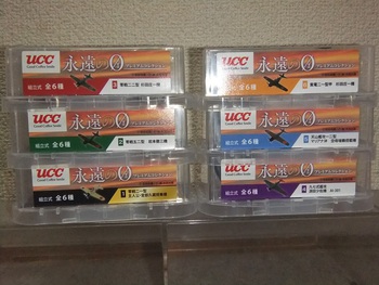 コンプリート完了