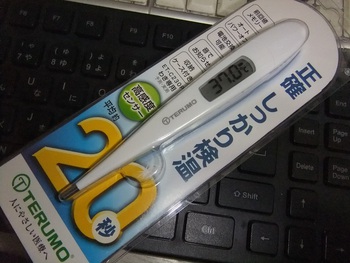 体温計