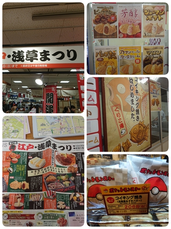 コイキング焼きゲットだぜ。