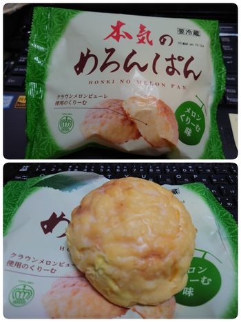 久々の八天堂クリームパン