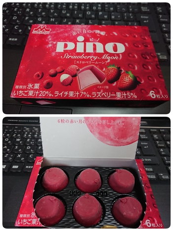 pino(ストロベリームーン)