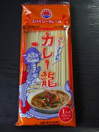 カレーラーメン