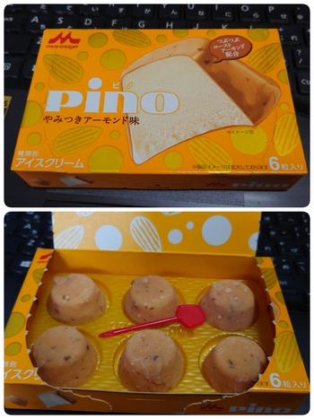 やみつきアーモンド味のピノ