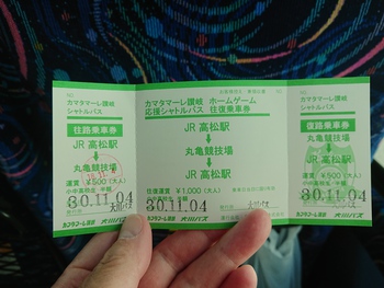 丸亀へ