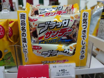 え〜っと・・・・！