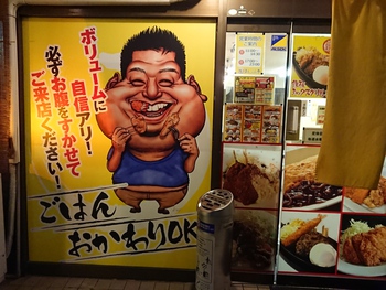 まんぷく亭、半端ないって。