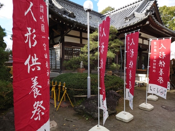 人形供養祭