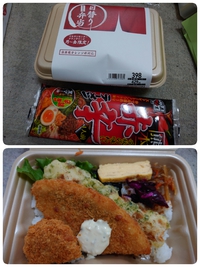 白身魚フライのっけ弁当と赤辛ラーメン