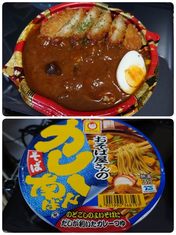 カレーでエネチャージ