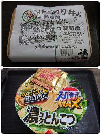 のり弁とカップ麺