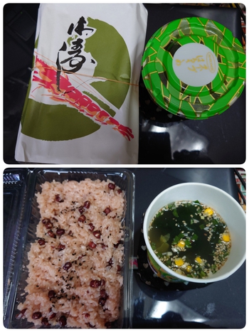 お赤飯で、お昼エネチャージ
