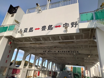 高木さんと別れ