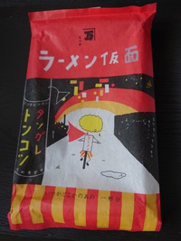 ラーメン仮面