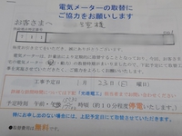 中止かよ〜
