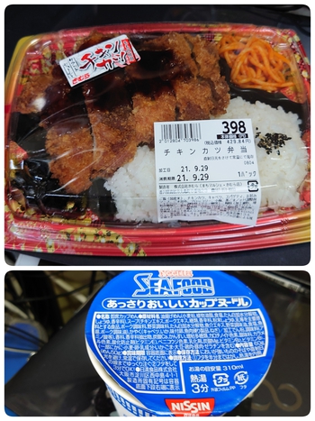 チキンカツ弁当