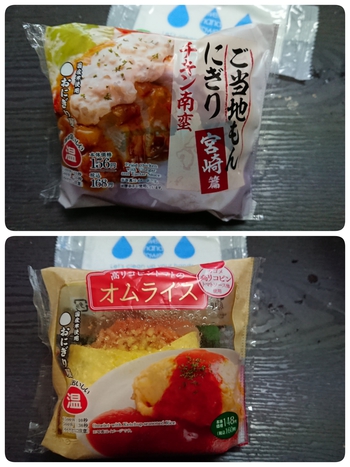 朝おにぎり