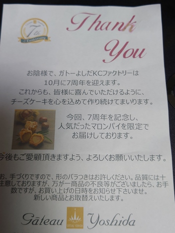 おやつは、マロンパイ