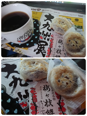 梅ヶ枝餅でコーヒータイム