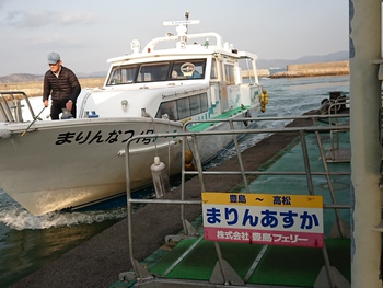 高松へ
